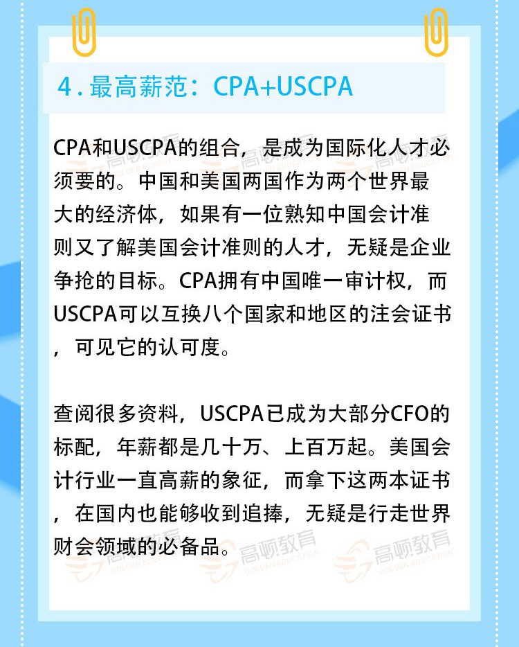 CPA搭配指南_04.jpg