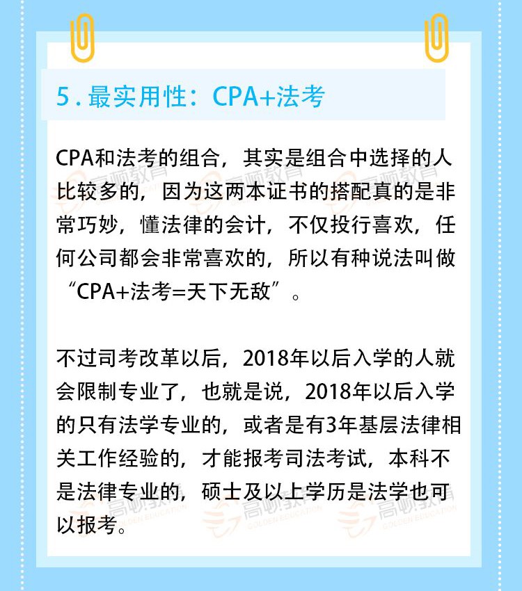 CPA搭配指南_05.jpg