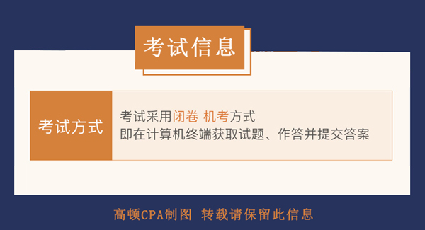 考试方式.jpg