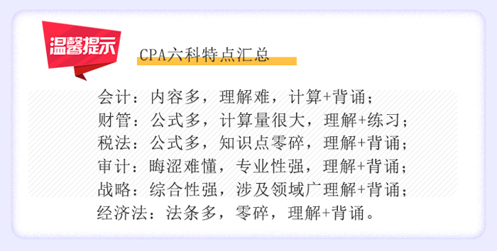 CPA6科特点22.jpg