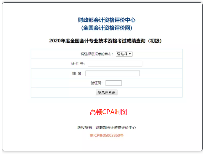 初级成绩.png