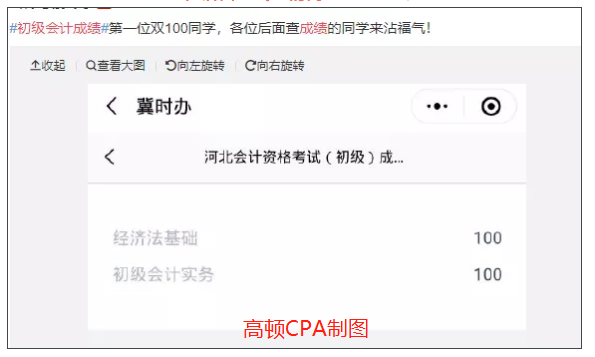 初级成绩2.png