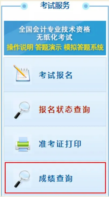 初级成绩3.png