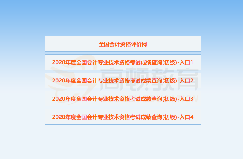 初级查分系统1.png