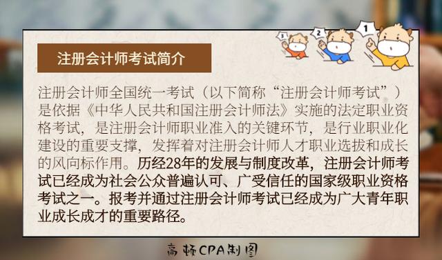 CPA证书简介.jpg