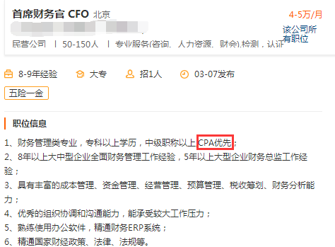 CFO工资