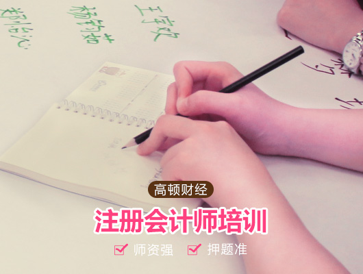 CPA零基础无忧课程